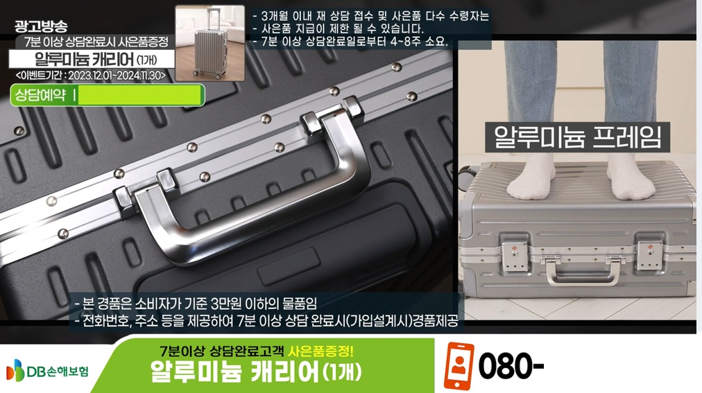 인포