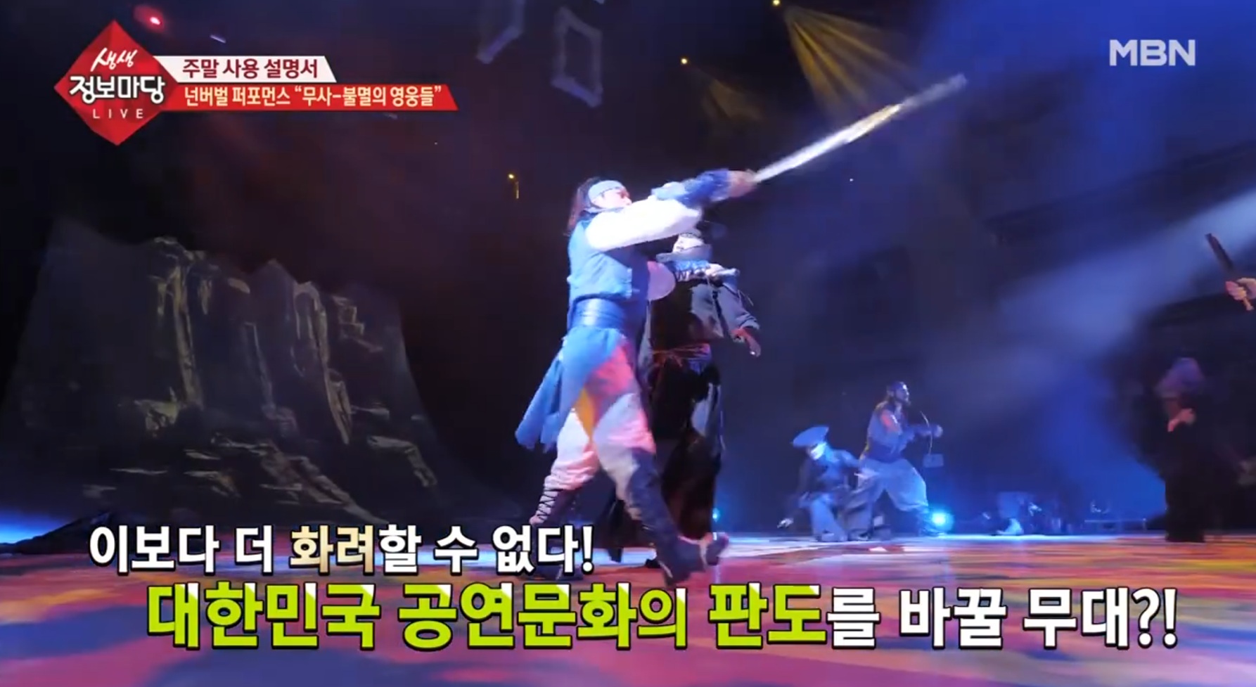 지역 타깃 편성